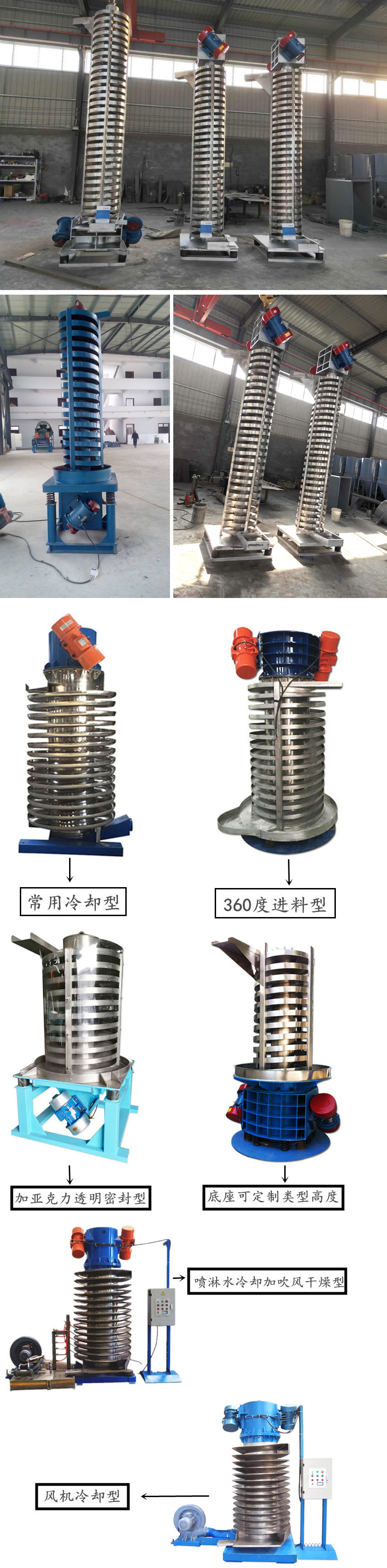 垂直振動提升機(jī)圖片