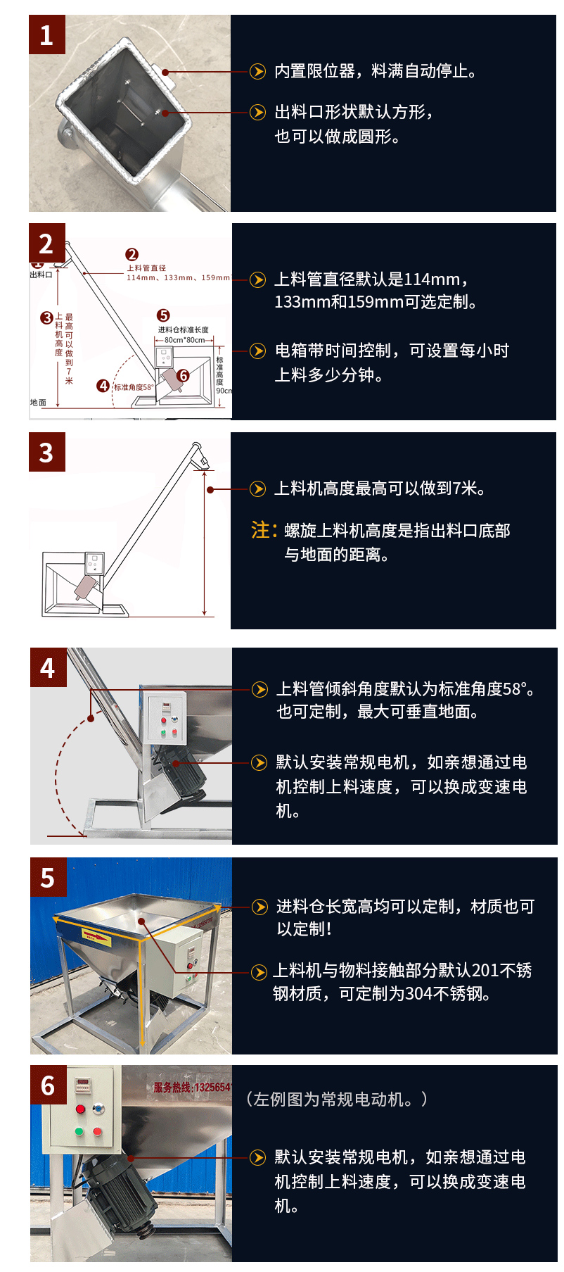 移動式螺旋輸送機(jī)細(xì)節(jié)