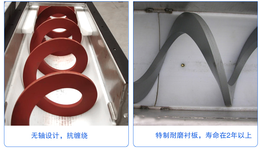 污泥螺旋輸送機(jī)襯板